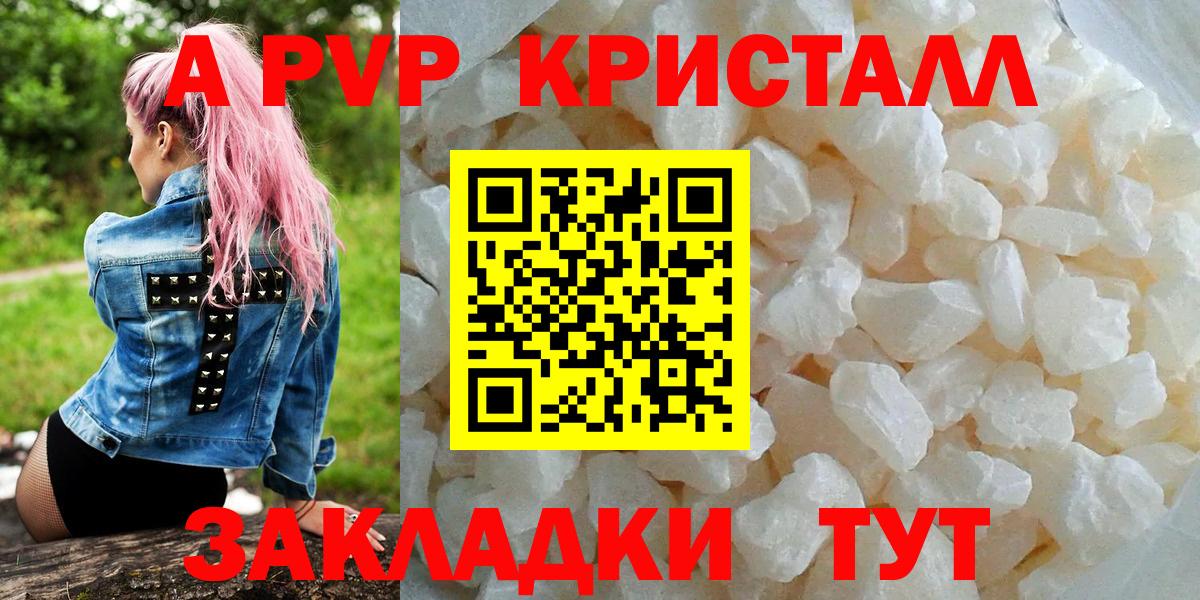 Alpha-PVP мука Рубцовск