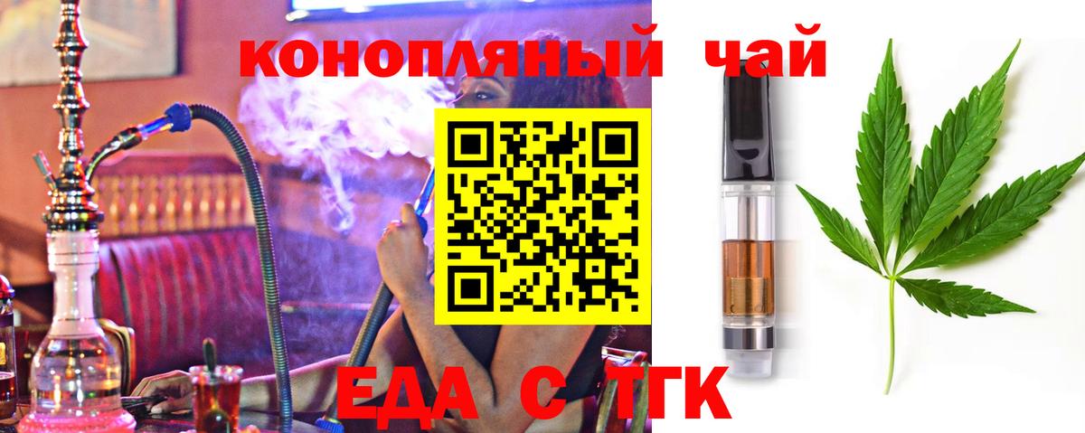 Рубцовск  Canna-Cookies конопля  Вход с VPN 