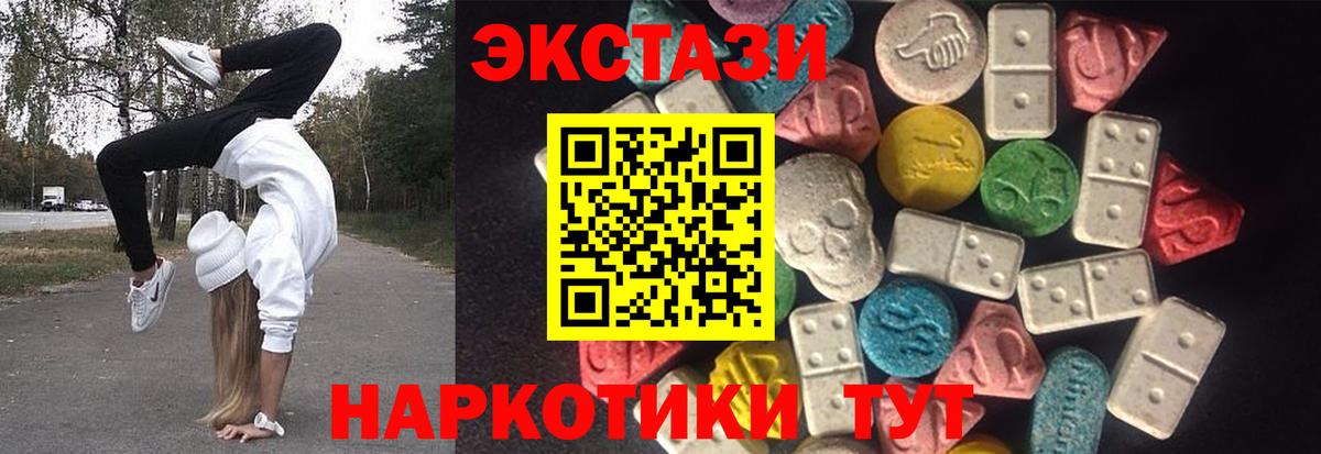 ЭКСТАЗИ  Экстази ешки  Рубцовск  Вход с VPN  даркнет сайт  Экстази таблы 