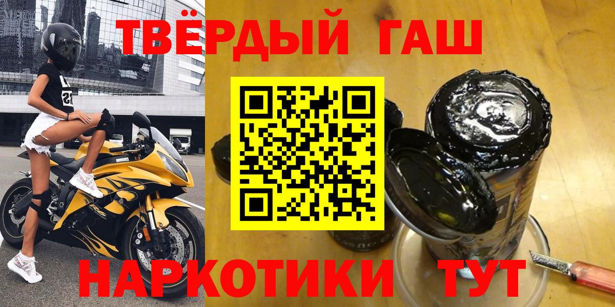 Гашиш Cannabis  ГАШ убойный  Вход с VPN  Рубцовск 