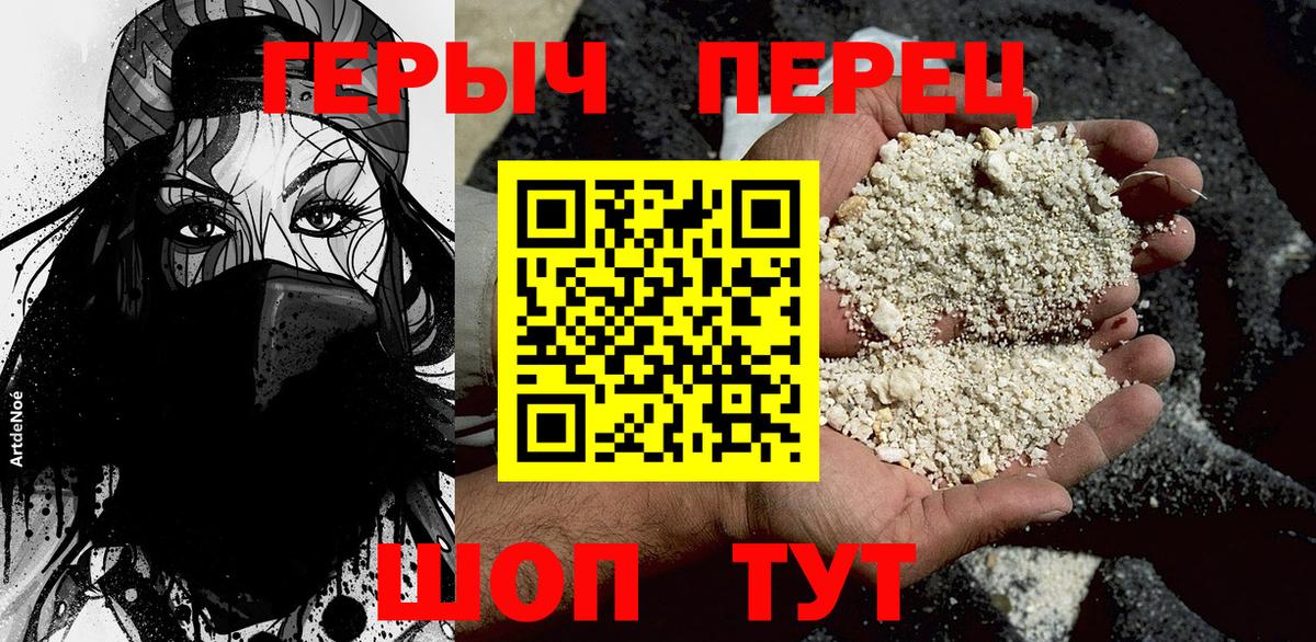 Героин афганец Рубцовск