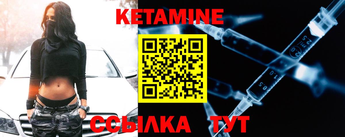 Кетамин ketamine Рубцовск