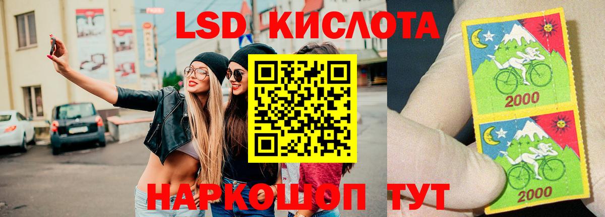 LSD-25 экстази ecstasy  Лсд 25 экстази кислота  Рубцовск  Лсд 25 экстази  Вход с VPN 