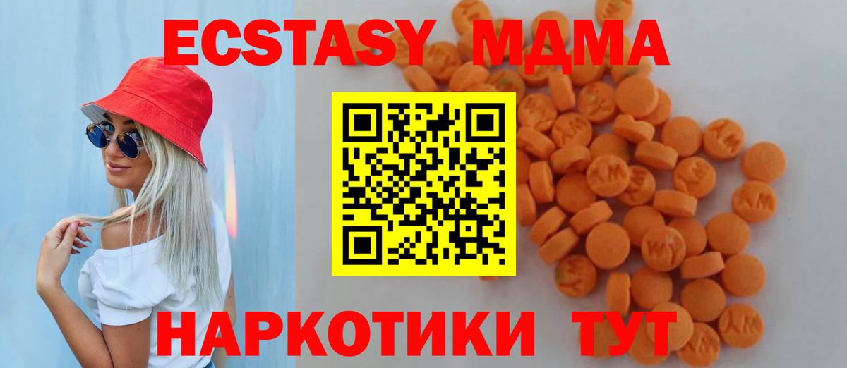 Рубцовск  МДМА молли  Вход с VPN  MDMA  MDMA молли 