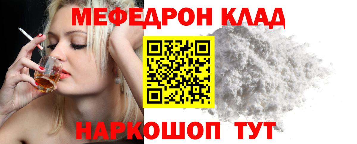 МЕФ 4 MMC  Вход с VPN  Мефедрон  Мефедрон  Рубцовск  Мефедрон mephedrone 
