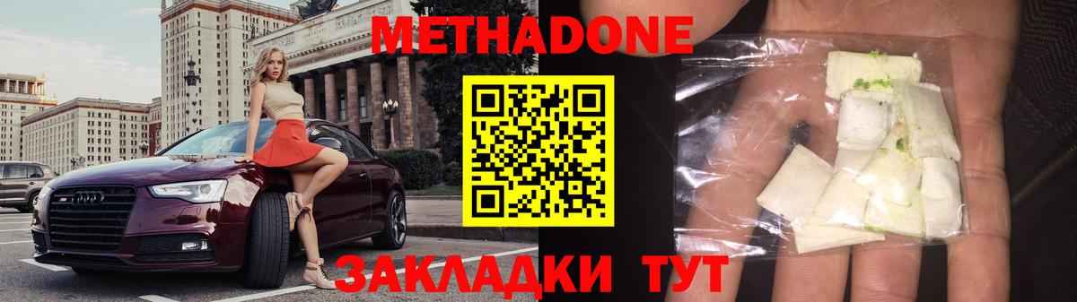 Метадон VHQ Рубцовск