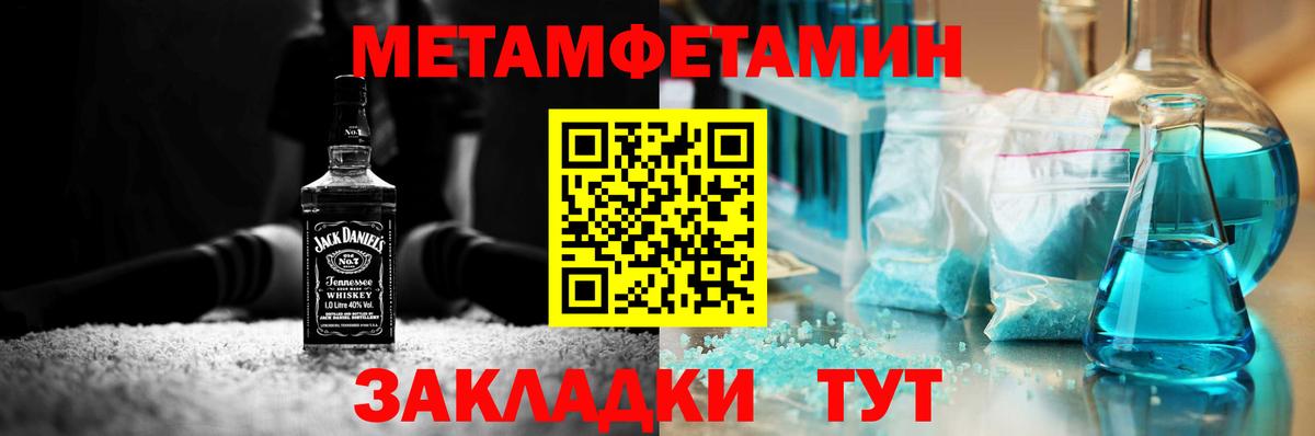 Рубцовск  Первитин мет  Метамфетамин  Вход с VPN 