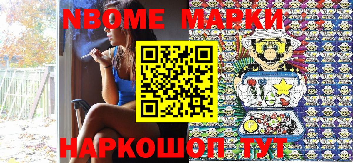 Рубцовск  Наркотические марки 1,8мг  Вход с VPN 