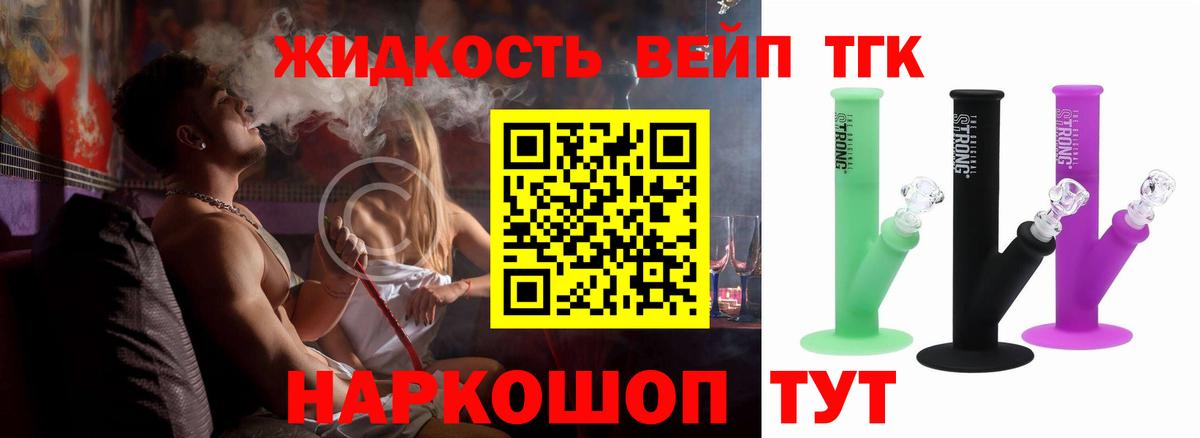 Дистиллят ТГК Wax Рубцовск