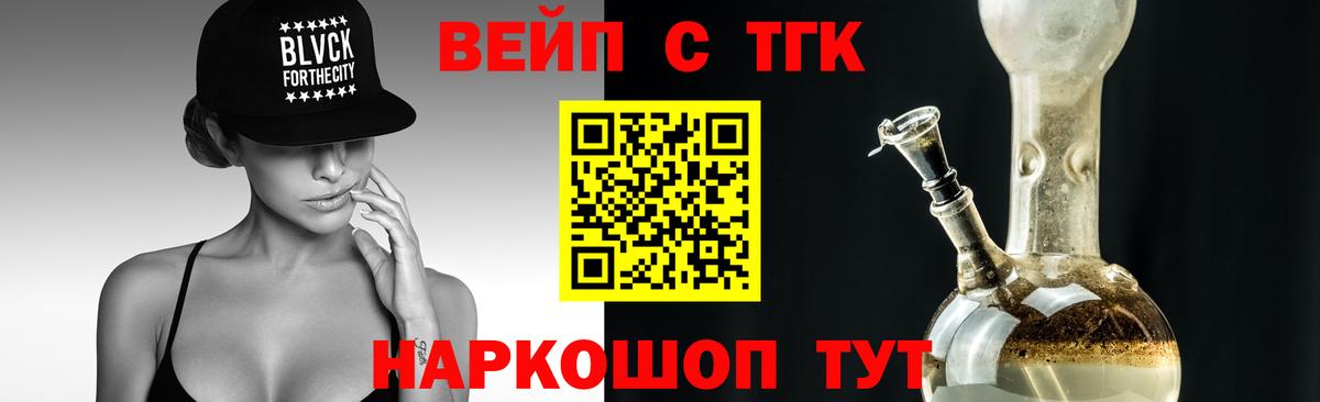 цена наркотик  Вход с VPN  Рубцовск  Дистиллят ТГК жижа 