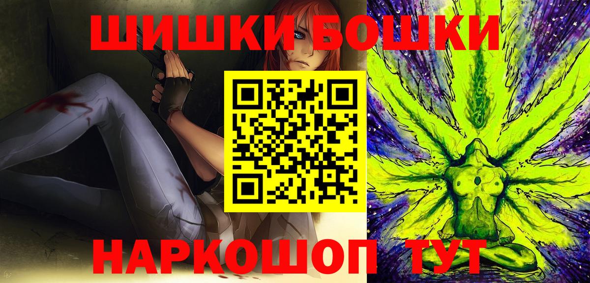 Канабис конопля  Бошки марихуана Bruce Banner  Вход с VPN  Рубцовск 
